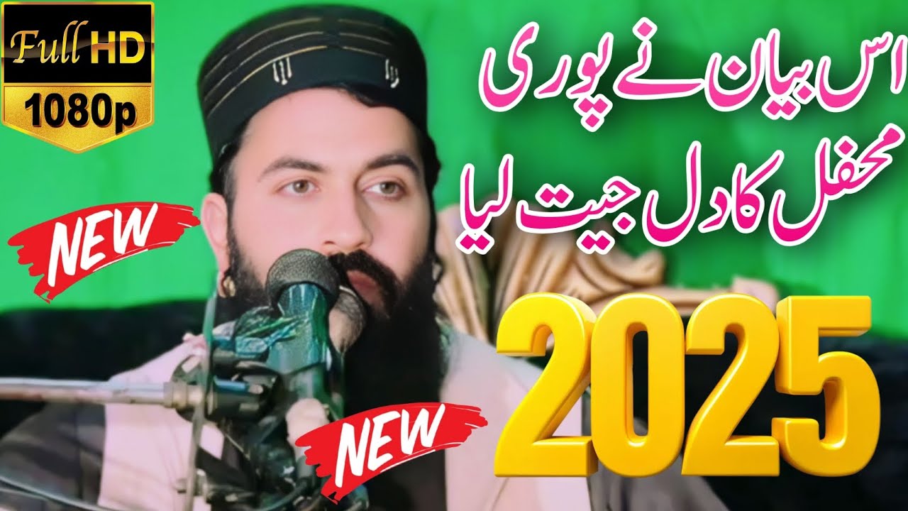 Beautiful New Binya by Molana Qari Haroon Yasir Bagvi sab #2025