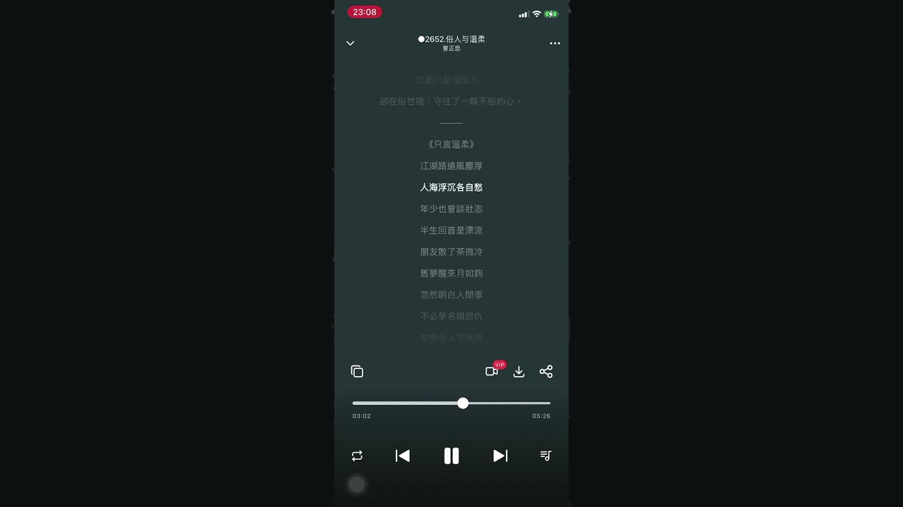 ○2652 【俗人與溫柔】