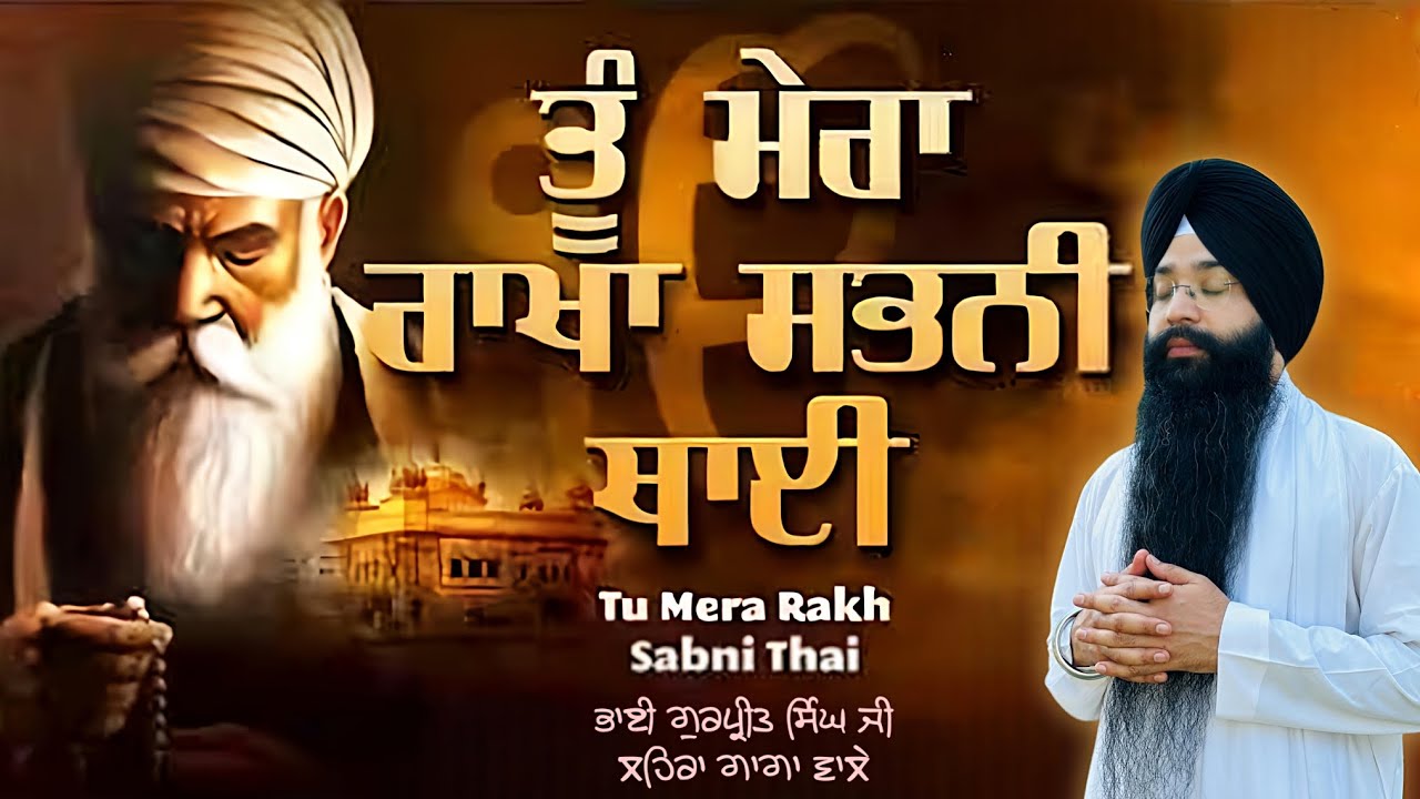 New Shabad Kirtan Gurbani 2025 | Shabad Kirtan | Bhai Gurpreet Singh Ji Lehragaga Wale