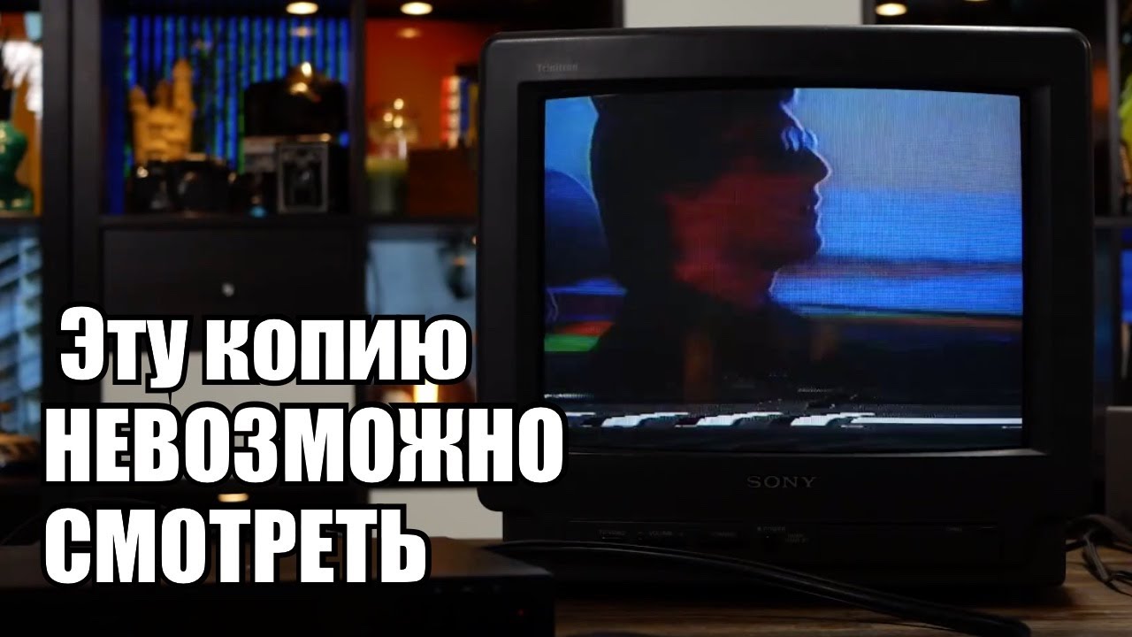 Macrovision: защита от копирования на VHS