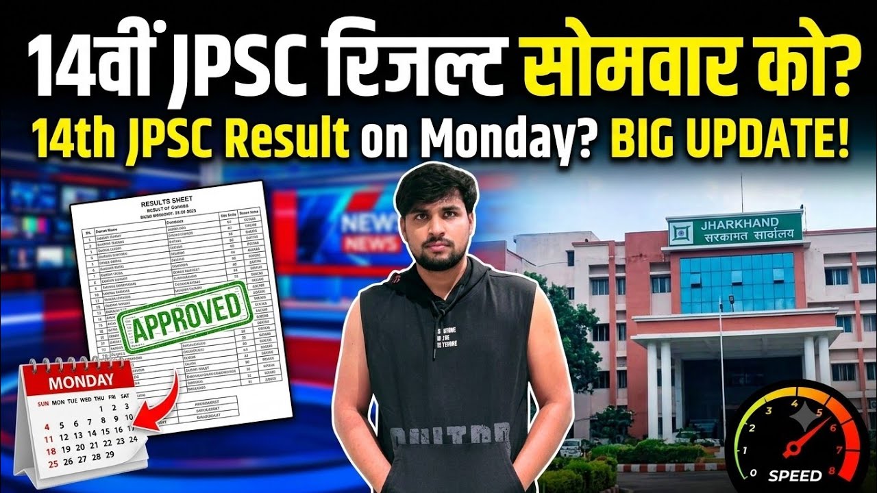 14th JPSC RESULT|| #14thjpsc #jpsc #jpscresult