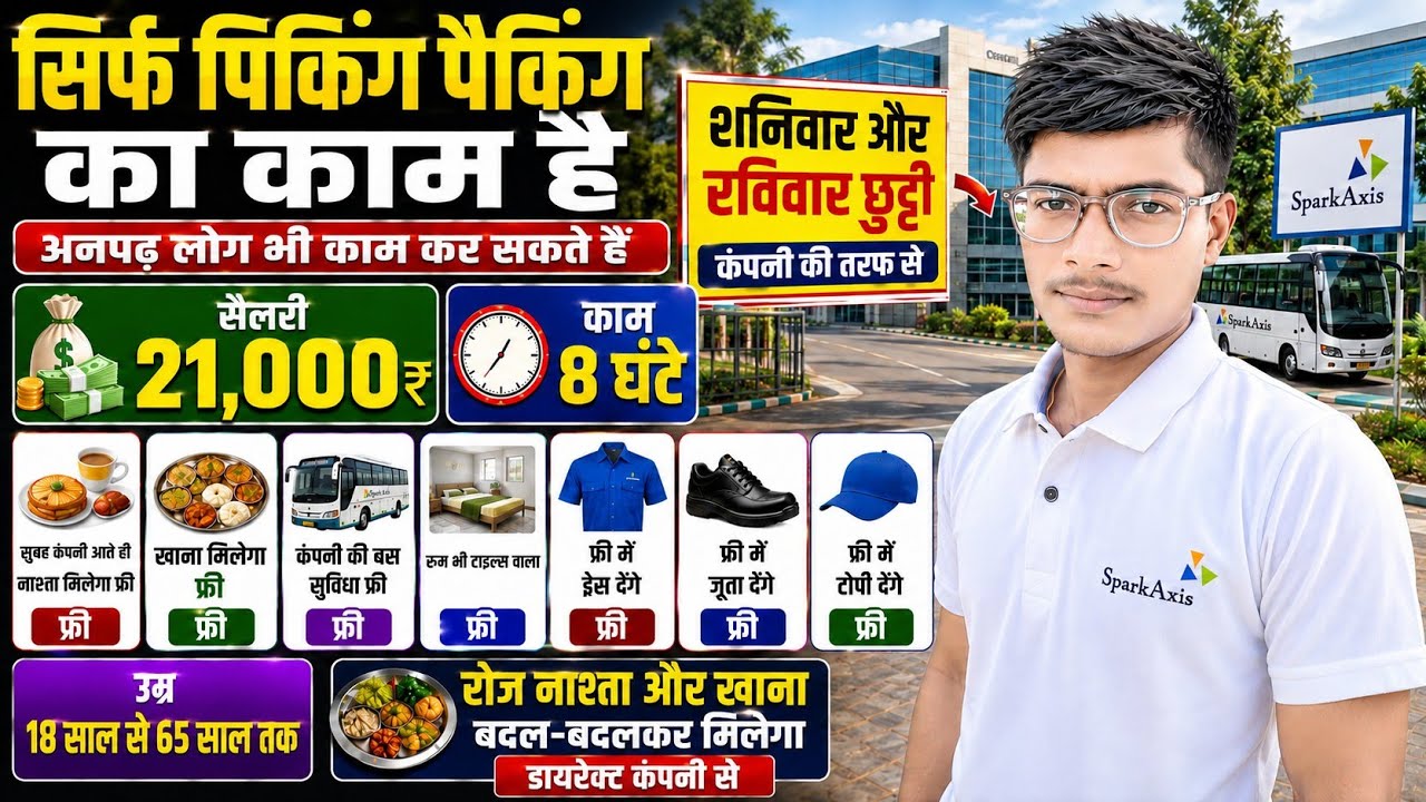 FREE JOB, FREE FOOD, FREE ROOM, FREE UNIFORM, FREE SHOES, FREE BUS SERVICE || Free Job