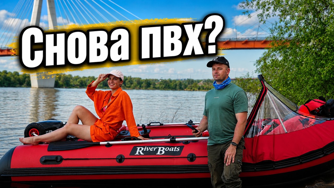 После Альпины снова ПВХ. Что пошло не так?