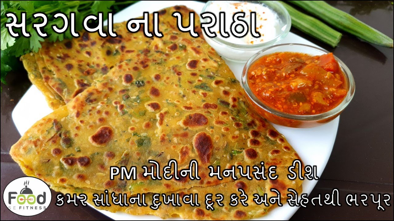 PM મોદીની મનપસંદ ડીશ જે સેહતથી ભરપૂર અને દર 2 દીવસે બનાવો તેવી | Sargvana paratha | Moringa Paratha