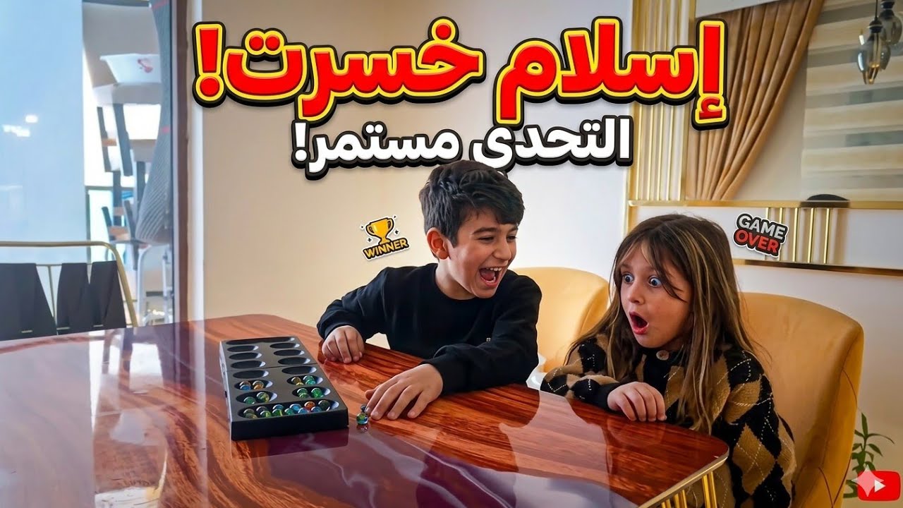ليش اسلام زعلت😡؟؟النهاية صادمة🤣الحلقة 3