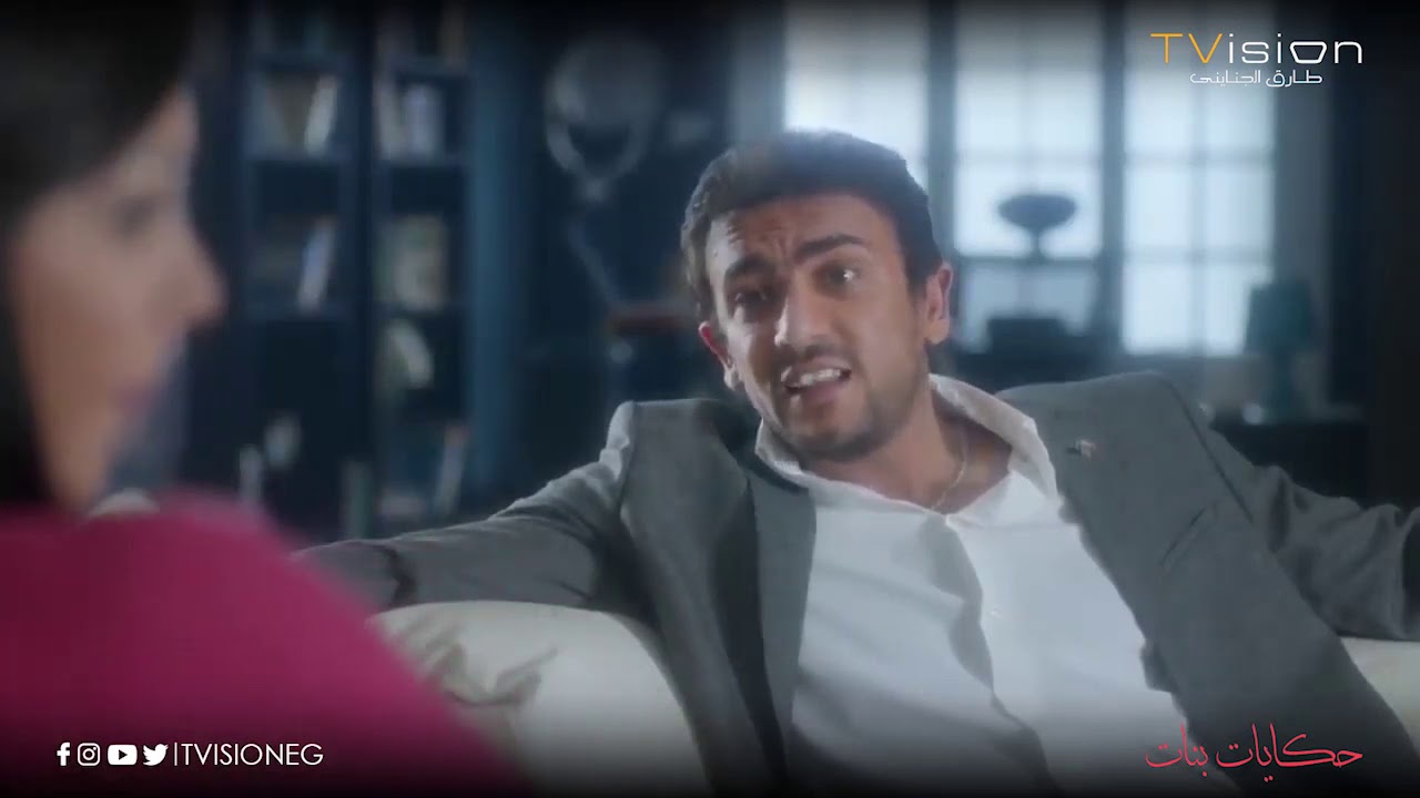 مفاجأة صادمة لأحلام من زياد #حكايات_بنات