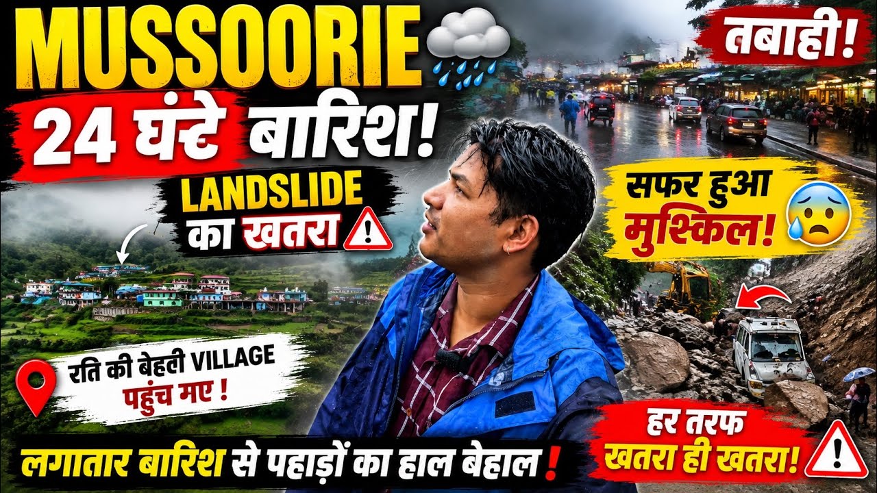 Mussoorie Today 😱 24 Hours of Rain! Difficult Journey ⚠️ Landslide Alert | Raitu Ki Behli
