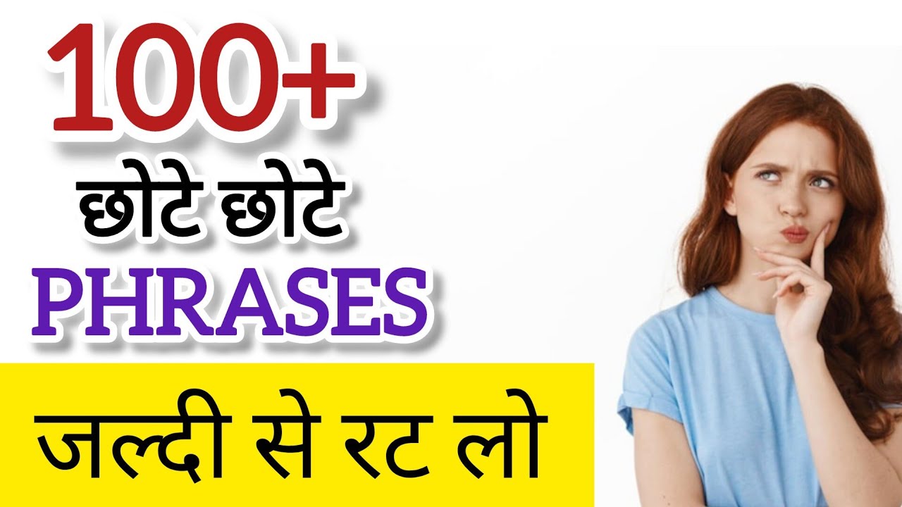 100+ short spoken English phrases/English speaking practice