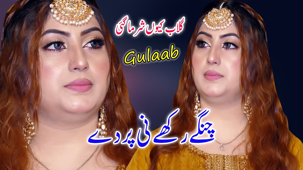 Changay Rakhy Ni Parday | #New Punjabi Song 2022 | Singer Gulaab official Video 2022