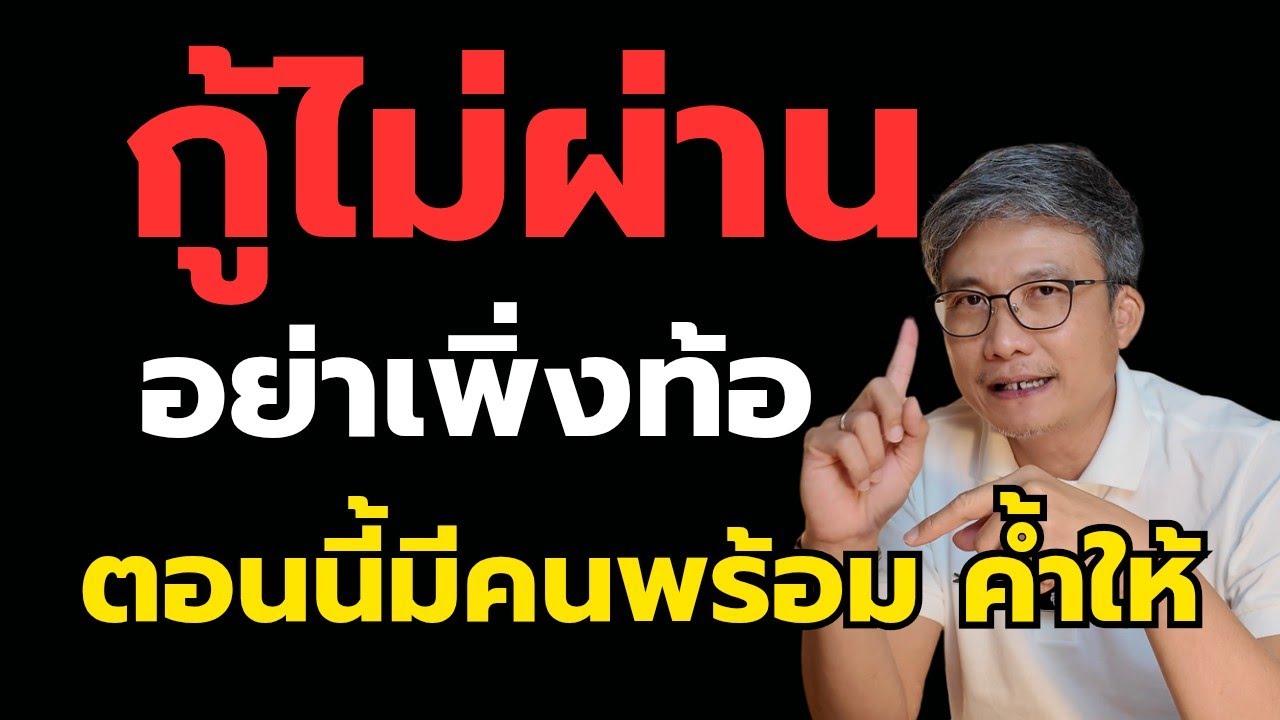 กู้ซื้อรถกระบะไม่ผ่าน บสย.ช่วยค้ำให้ สูงสุด 1.5 ล้านบาท
