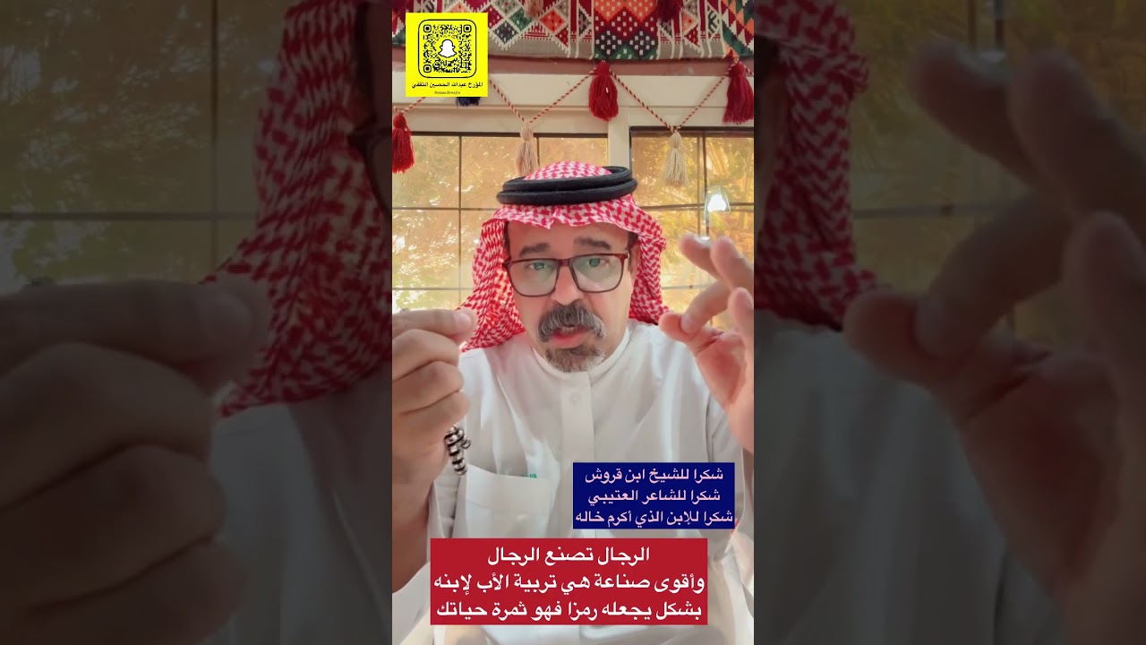 التربية مصانع الرجال