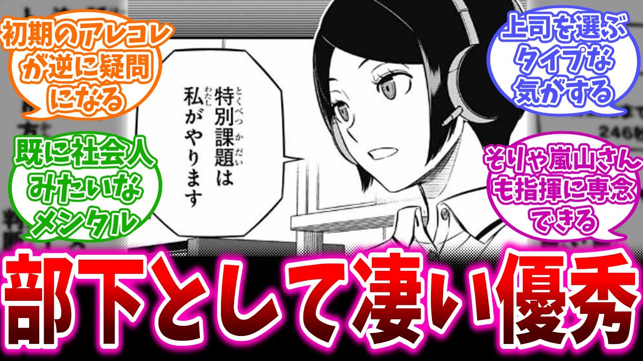 【ワールドトリガー】木虎って部下として凄い優秀だよねに対するワ民の反応集
