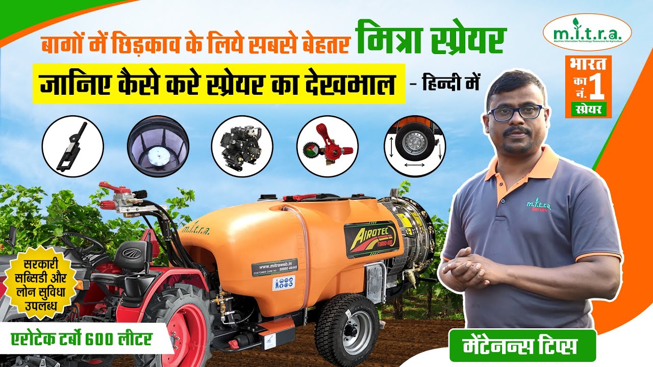 MITRA Airotec 600L Product Service Tips| Mist Blower | Sprayer for Grapes | Tractor Operated Sprayer