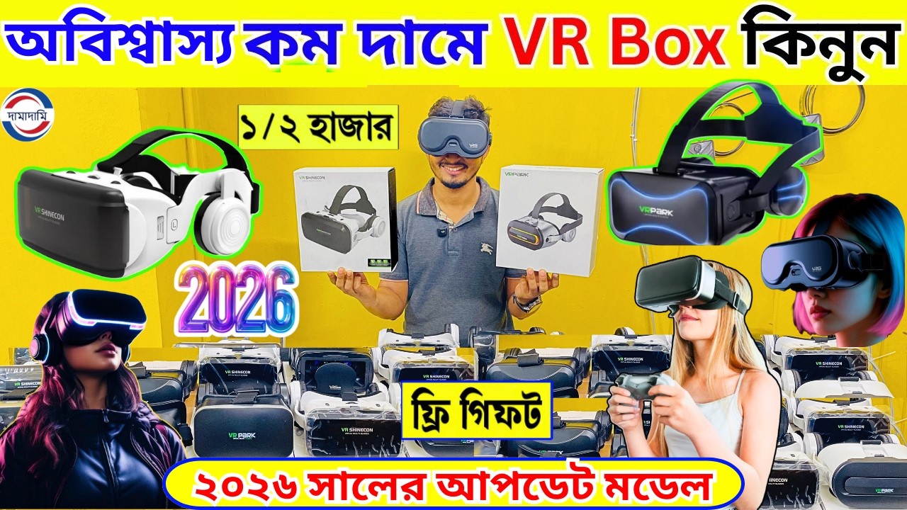 VR Box price in bangladesh  #VR_Shinecon  #gaming_VR vr box price in bangladesh 2026