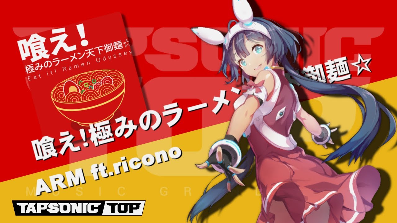 [TAPSONIC TOP] [CC] Eat it! Ramen Odyssey☆ [EXPERT] / RM ft.ricono [CC/JPN,ENG,KOR,CHN]