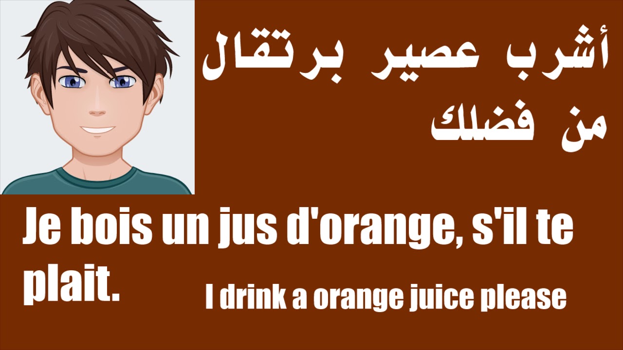 Cours d'arabe oral :  Au café