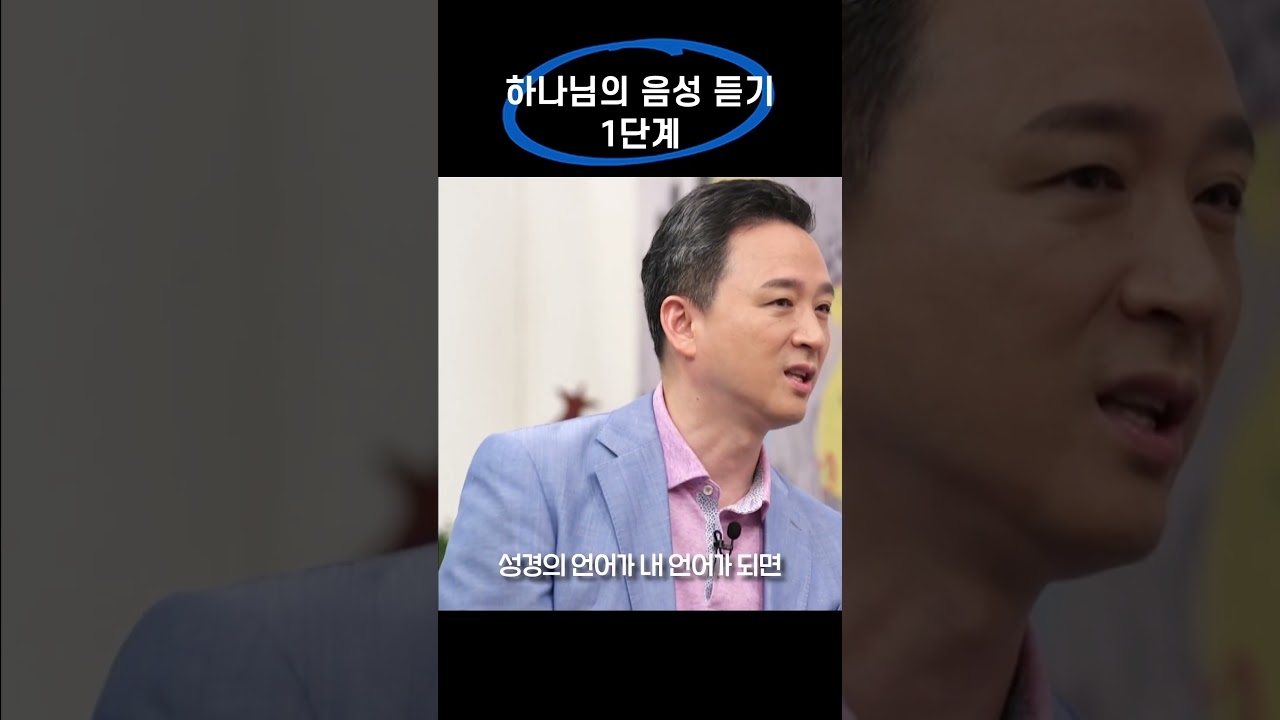 기도만 해서는 안 됩니다❌ | 하나님 음성의 문법을 차근차근 배워봅시다✍ | 이상준 목사 | 새롭게하소서