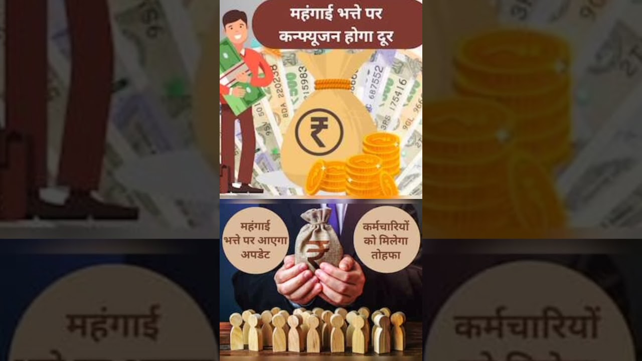 Government  Employees 3%  Increase  DA & DAR Rate #governmentupdates#government#employees#viral