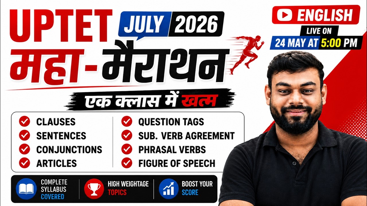 UPTET English Marathon Class | English Grammar For UPTET July 2026 | UPTET English By Sharad Sir