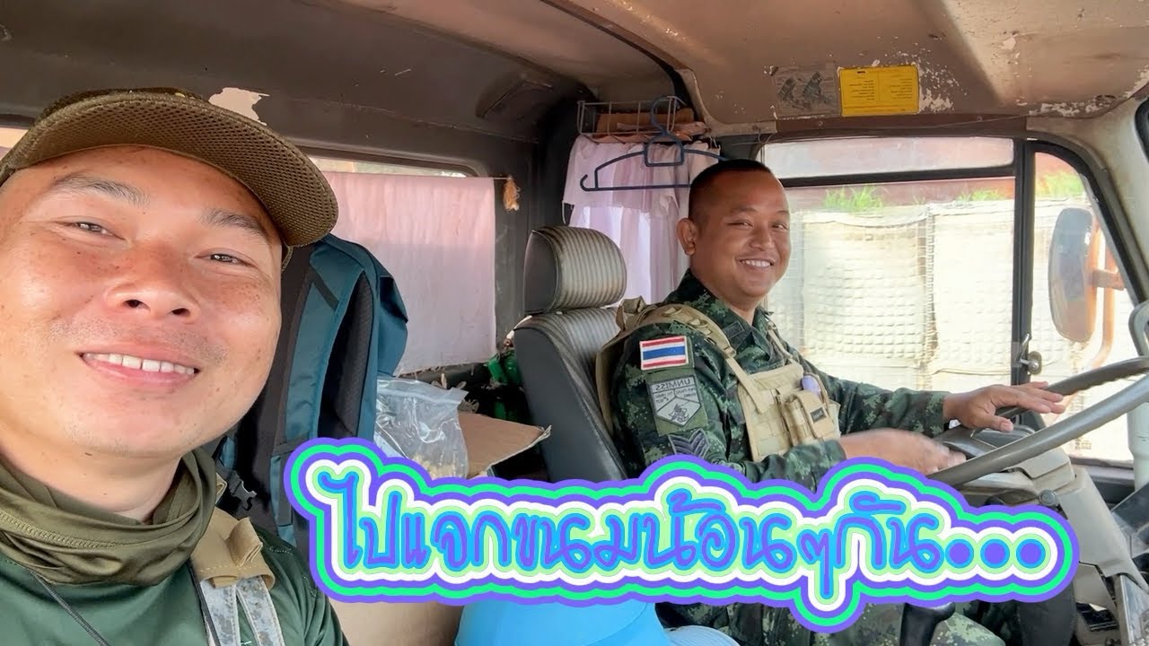 นักล่าบิสกิตเตรียมตัวให้ดี พี่ๆกำลังไปหา #ซูดานใต้ #ทหารไทยในเซาท์ซูดาน #arnold_story