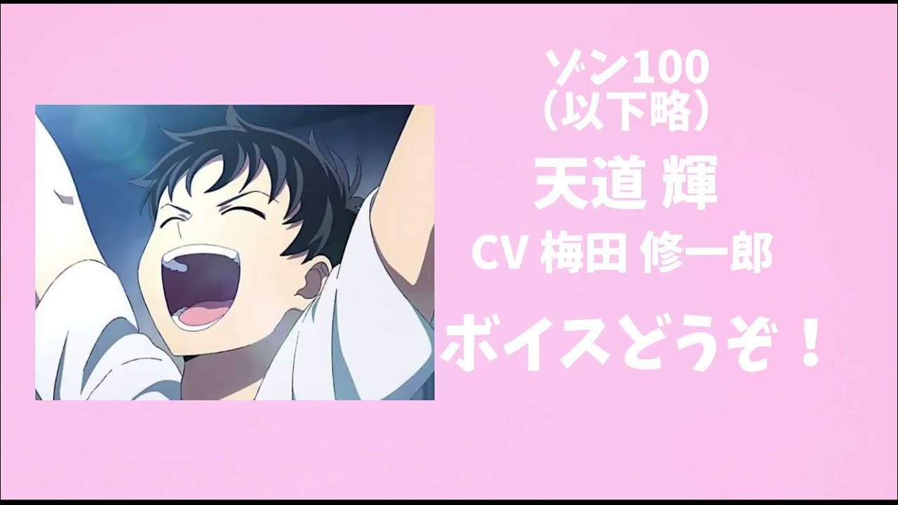 ハンドレッドノートの声優さんが演じている他のキャラクターを集めてみました！長いけど最後まで見てください😭頑張って作りました！容量オワタ＼(^ω^)／