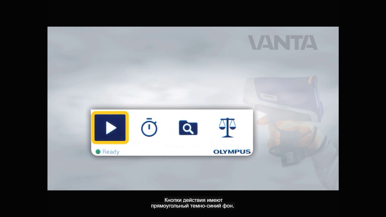 Olympus Vanta Навигация по программному обеспечению (с субтитрами)
