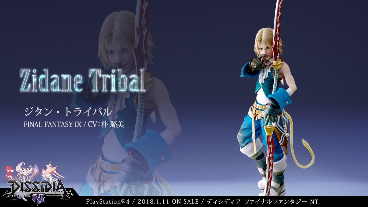 DISSIDIA FINAL FANTASY NT：キャラクター【ジタン・トライバル】