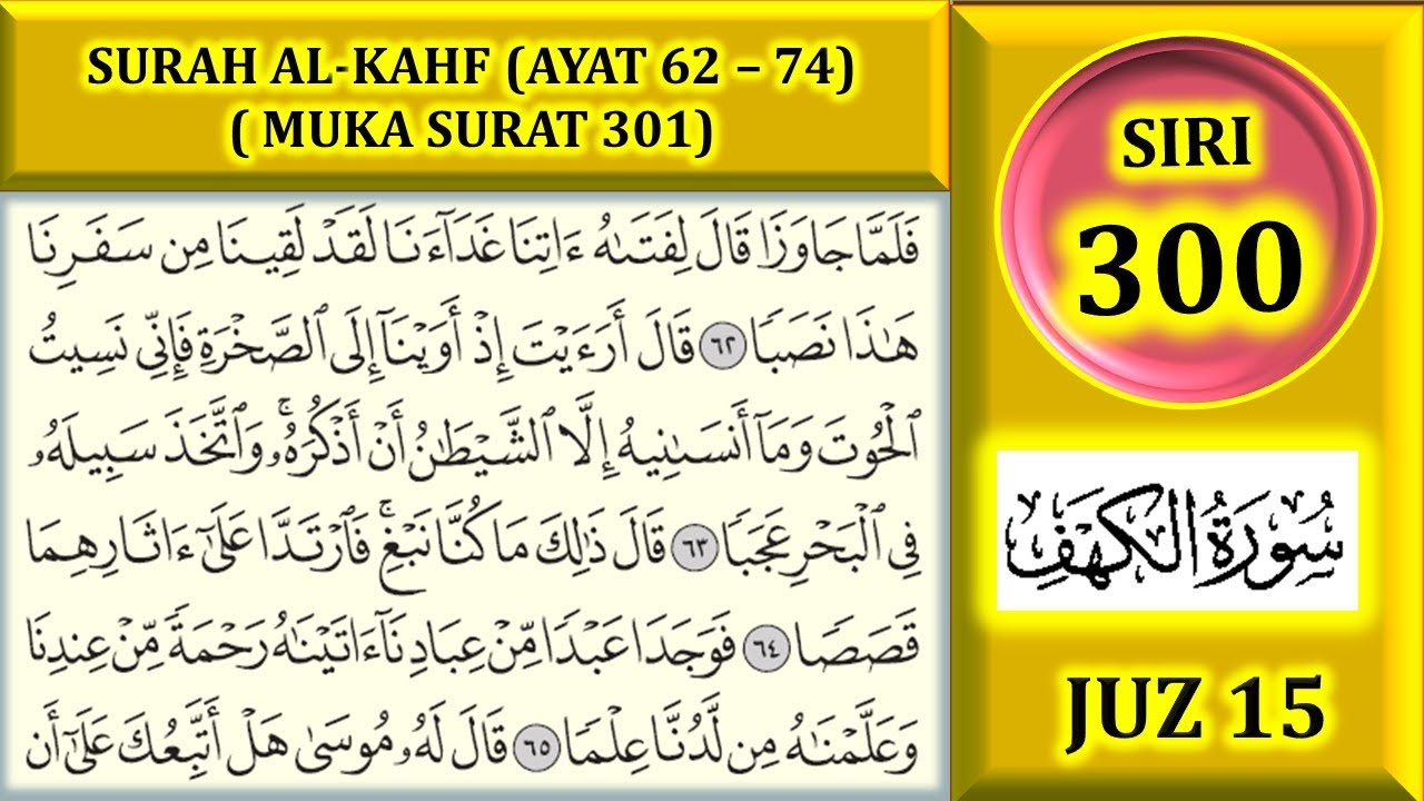 MENGAJI AL-QURAN JUZ 15 : SURAH AL-KAHF (AYAT 62 - 74) / MUKA SURAT 301