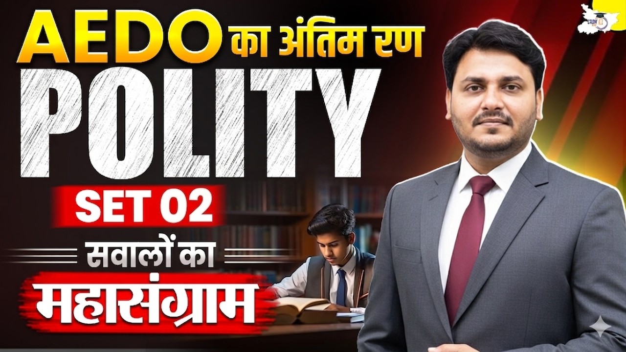 AEDO Exam 2026 | Polity | Most Important Questions Set 02 | By Ved Sir | BPSC StudyIQ