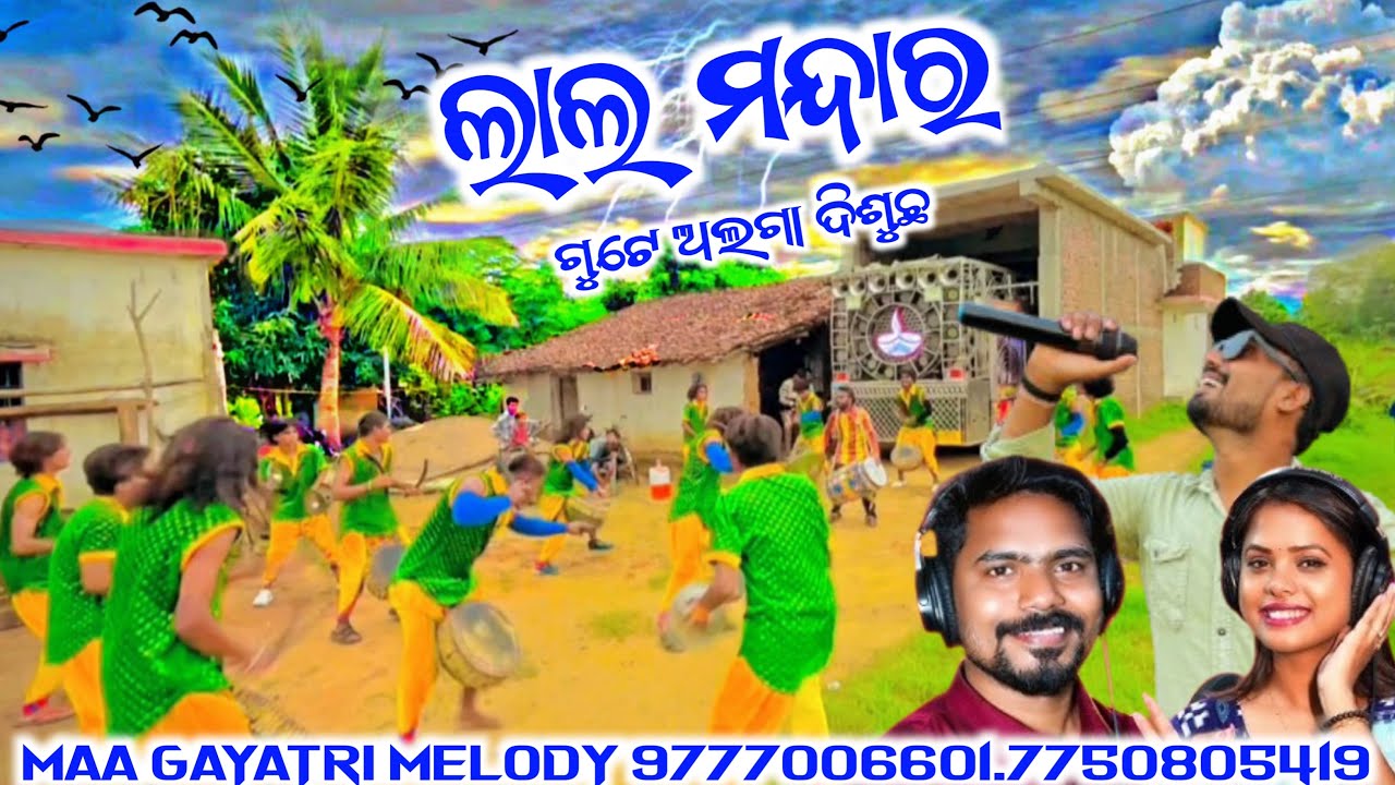 LAL MANDARA GUTE ALGA DISUCHHA / NEW VIRAL REMIX MUSIC / MAA GAYATRI MELODY SINAPALI / Mo-9777006601