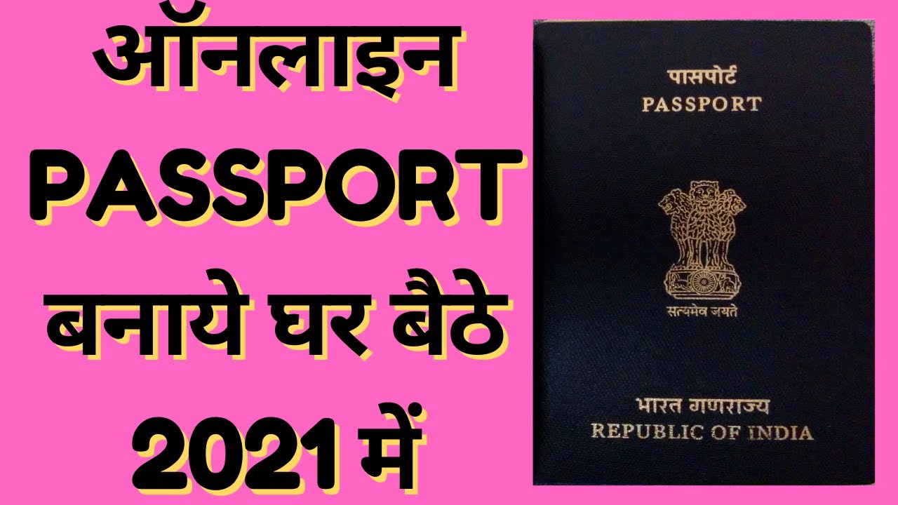 Passport Apply Online 2021 | Passport kaise banaye | Passport apply online documents required 2021