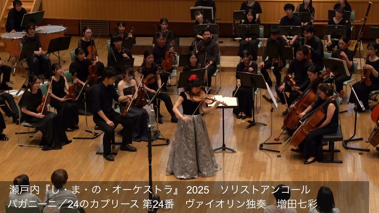 Paganini : Caprice No.24 - Nairo Masuda