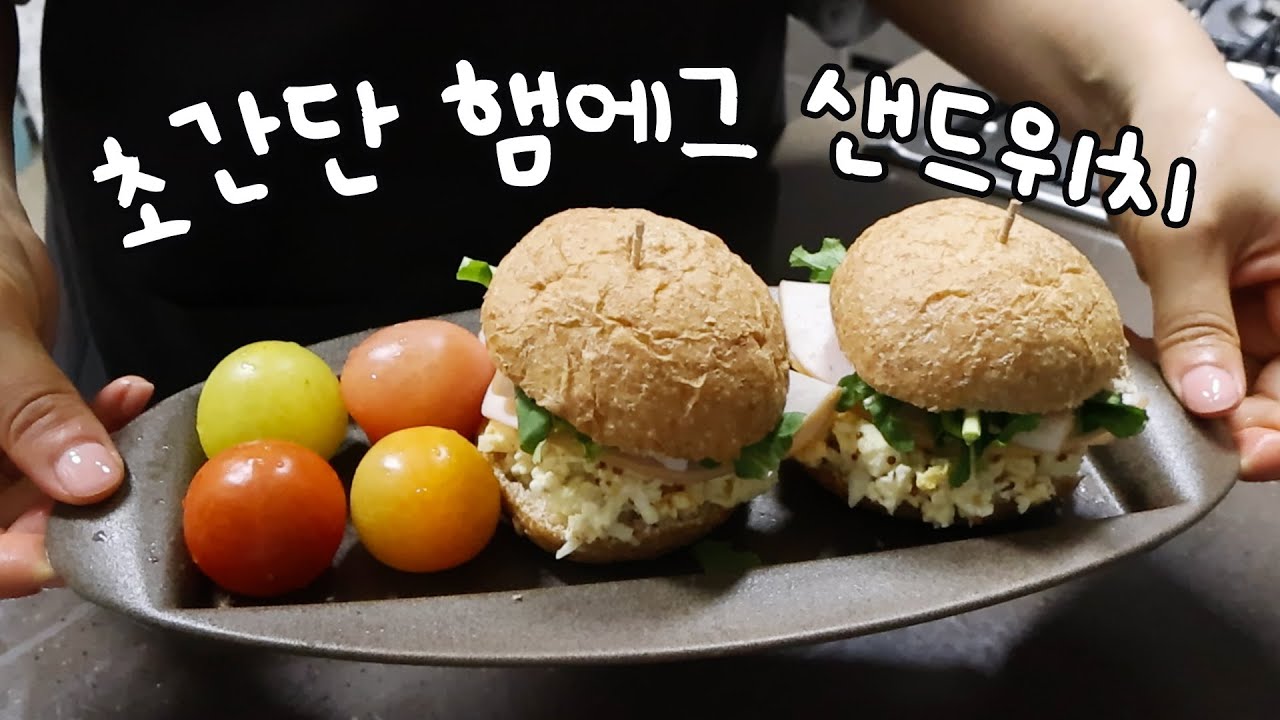 [덩덩위치5] ❌노후라이팬❌ 전자레인지로 만드는 초간단 🥪햄에그샌드위치🥪 만들기