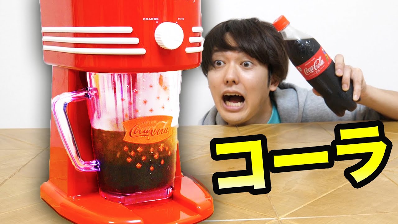 変な飲み物のキッチン道具10個買ってみた！！