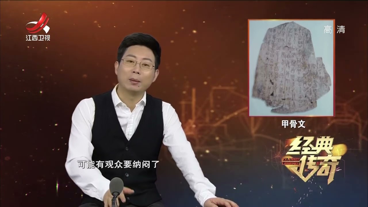 《经典传奇》考古历史中排名第一的为何是殷墟遗址？它有着什么特别之处？【高清版】【Classic Legend】