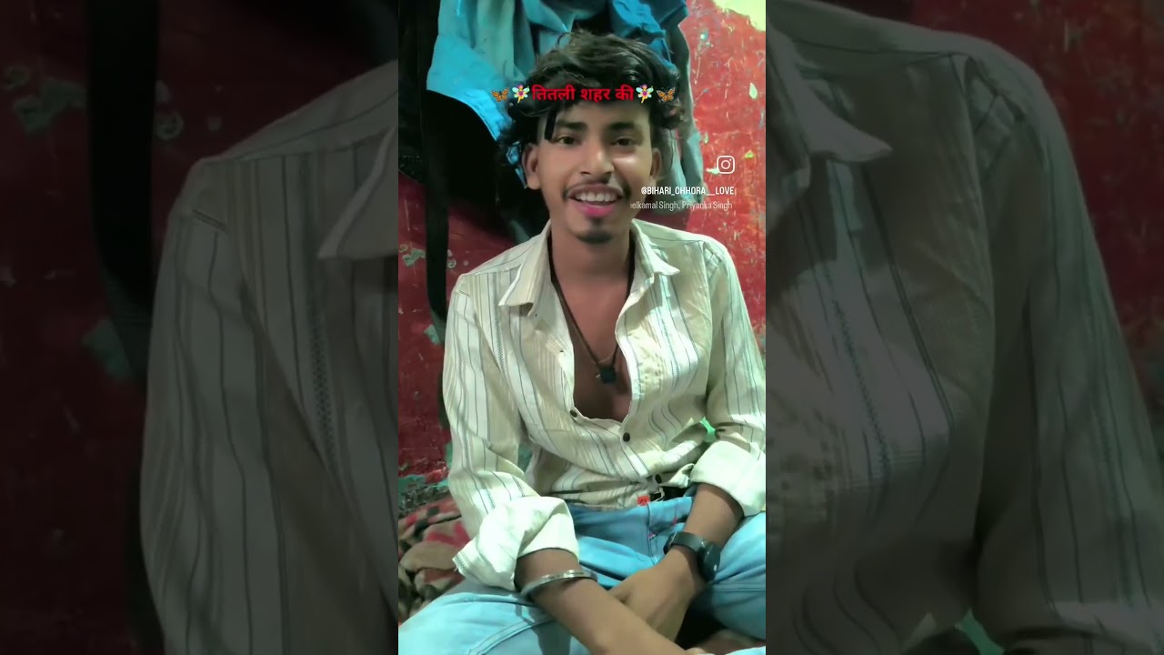 Tum To lagatar Titli Shahar ki #bhojpuri #bhojpuricomedy#bhojpurivideo #funny #trendingreels