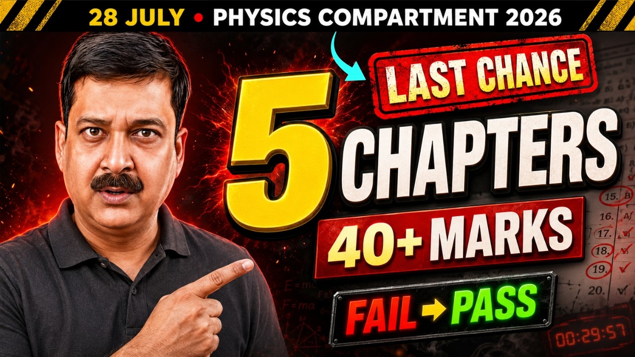 28 July Physics Compartment 2026 🚨 LAST CHANCE: Sirf 5 Chapters = 40+ Marks