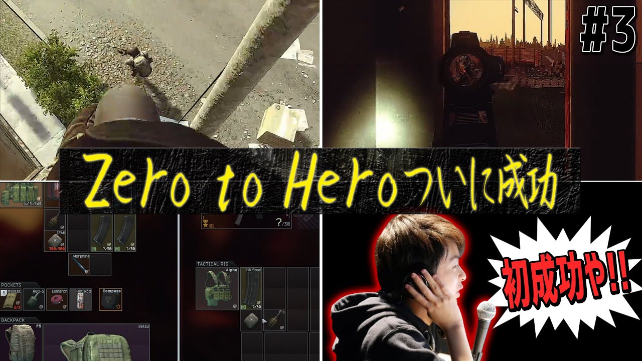 ついにナイフ一本からの成り上がり「Zero to Hero」チャレンジ成功ｗ - Escape from Tarkov