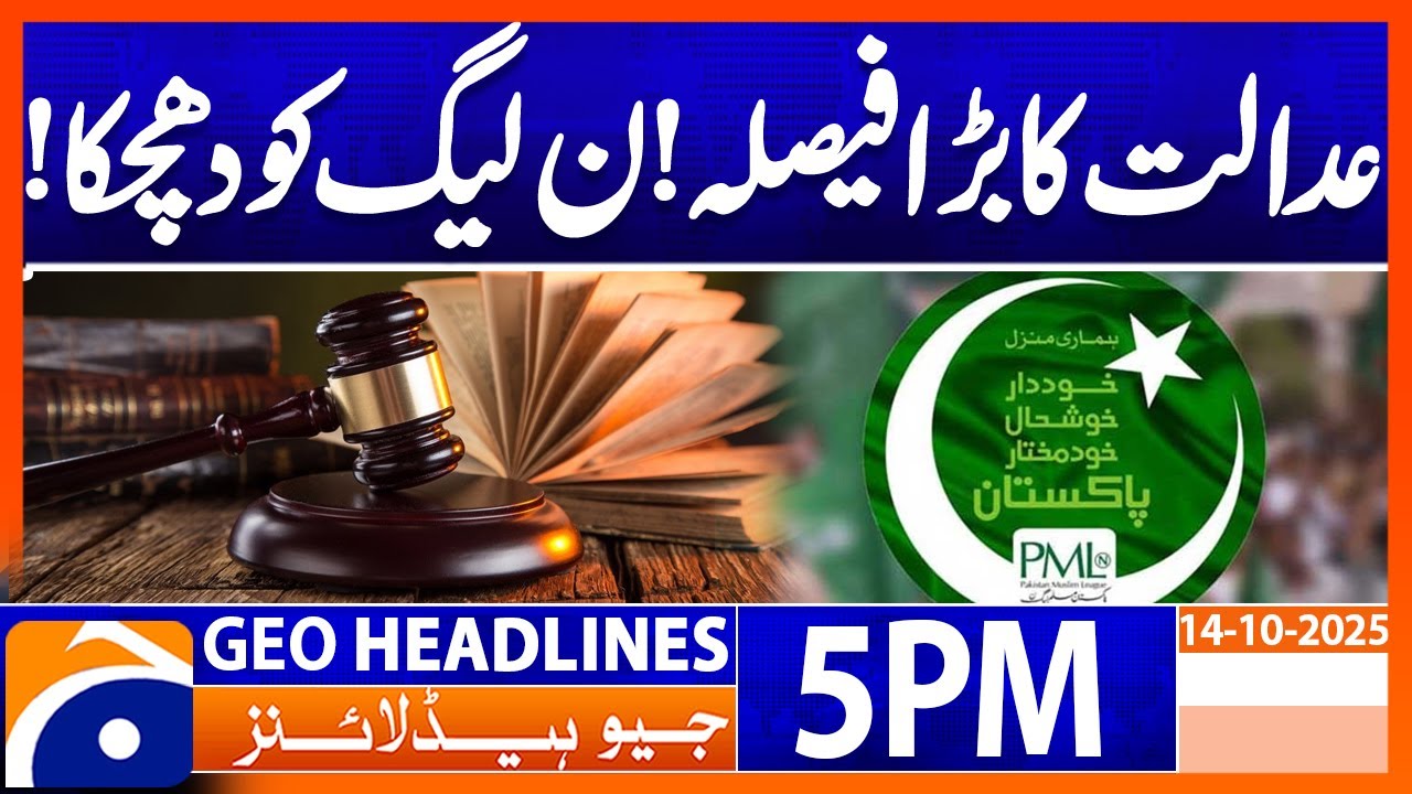 𝐁𝐚𝐝 𝐍𝐞𝐰𝐬 𝐟𝐨𝐫 𝐏𝐌𝐋-𝐍 - 𝐏𝐞𝐡𝐚𝐰𝐚𝐫 𝐇𝐢𝐠𝐡 𝐂𝐨𝐮𝐫𝐭 | Headlines Geo News 5 PM | 14 October 2025
