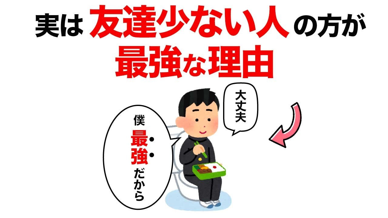 【有益】友達が少ない人が秘める「天才的な3つの才能」