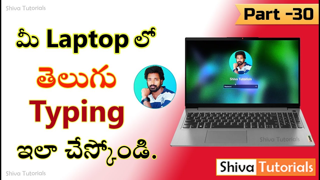 How to Type Telugu in Laptop | how to type telugu in computer | how to type telugu in ms word