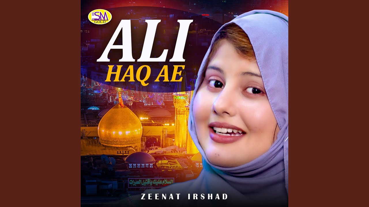 Haider Qarar Aa Gaya