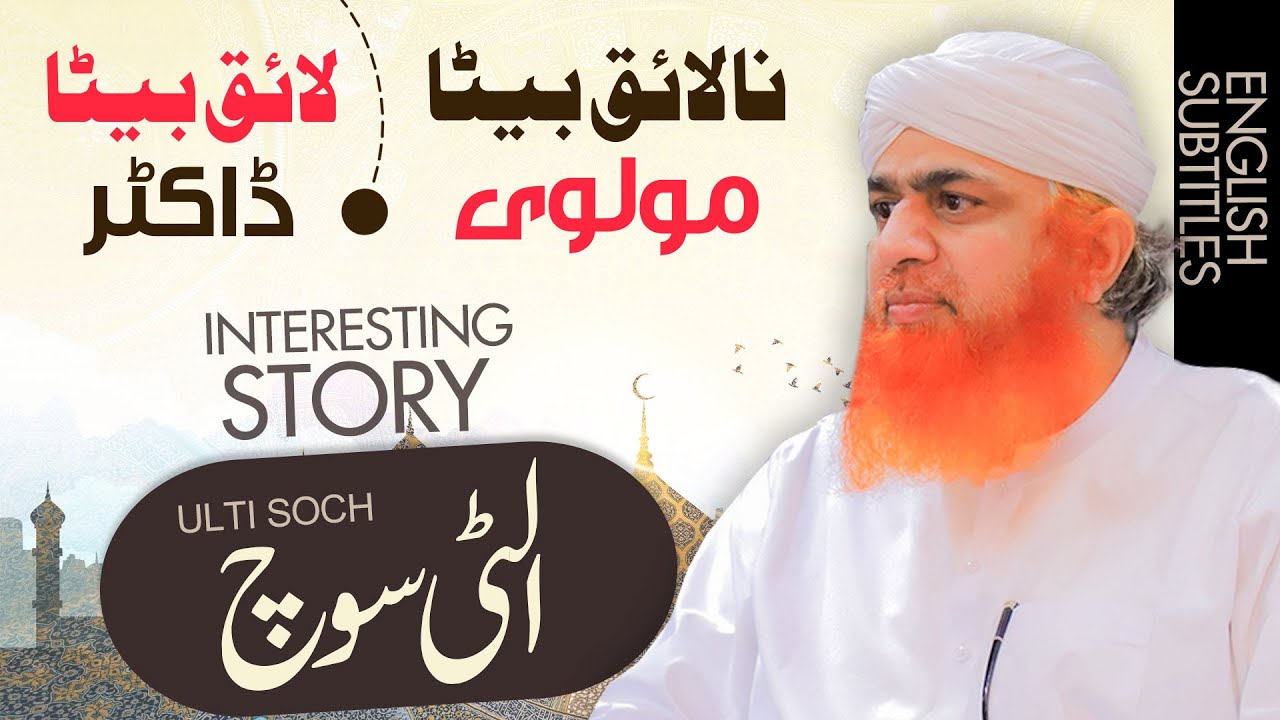 Badshah Ka Pagal Beta | Molvi Ya Doctor | Interesting Bayan Maulana Imran Attari | 2021