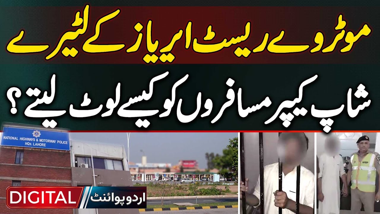 How Shopkeepers Are Looting The Public At Motorway Rest Areas - Motorway Police Expose The Scam