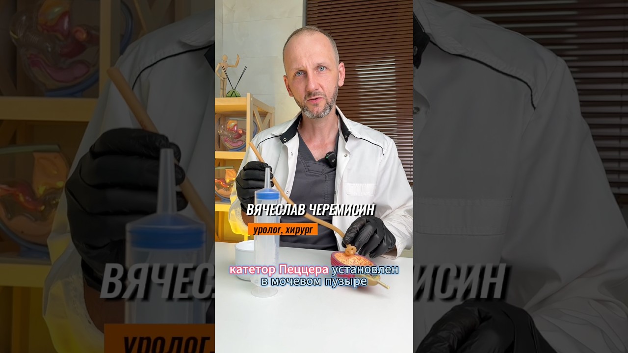 Отличная альтернатива | Если у Вас боли и дискомфорт #рек #доктор #мочевой #воспаление