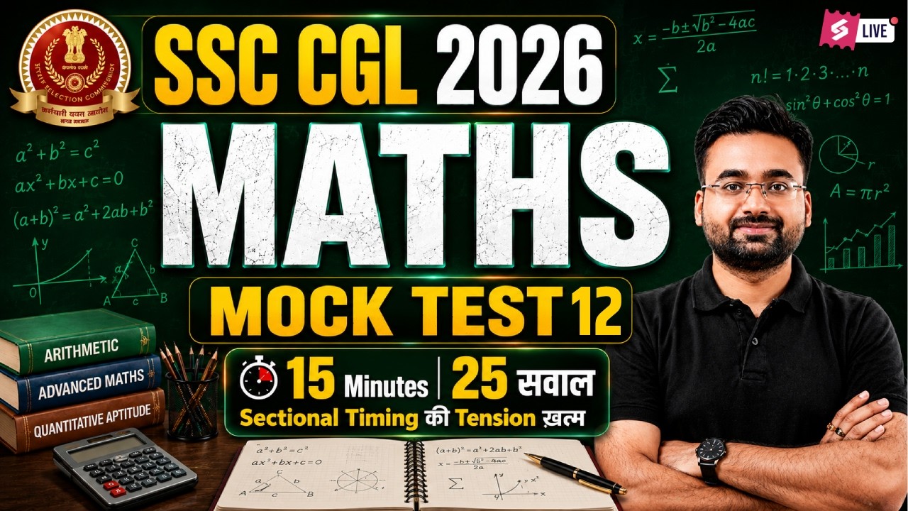 SSC CGL Maths 15 Min 25 Questions | SSC CGL Maths Classes | Maths Practice Set 12 | Abhinandan Sir
