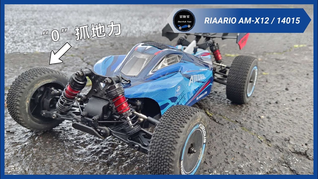 兩台都很推薦的小比例越野車? 想跑極速只能選這台!! - 雷拉洛 AM-X12 / 14015