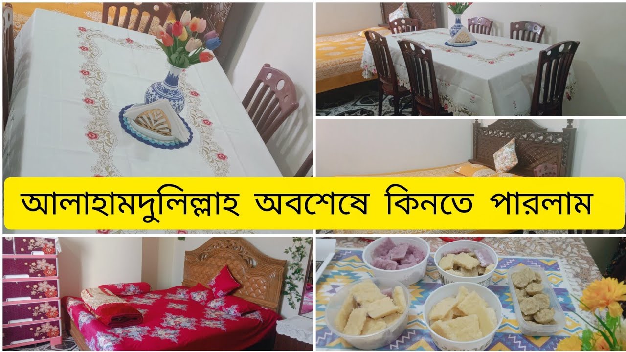 🌙রোজার আগের দিন সংসারের কাজগুলো যেভাবে ধাপে ধাপে গুছিয়ে নিচ্ছি ||অবশেষে সখের জিনিসটা কিনেই পেললাম ||