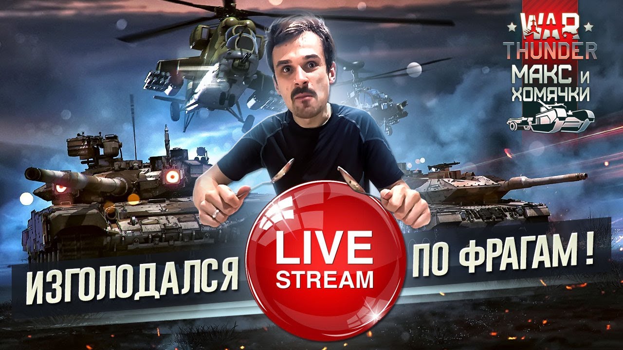 ФИНСКАЯ Т-54 | WAR THUNDER