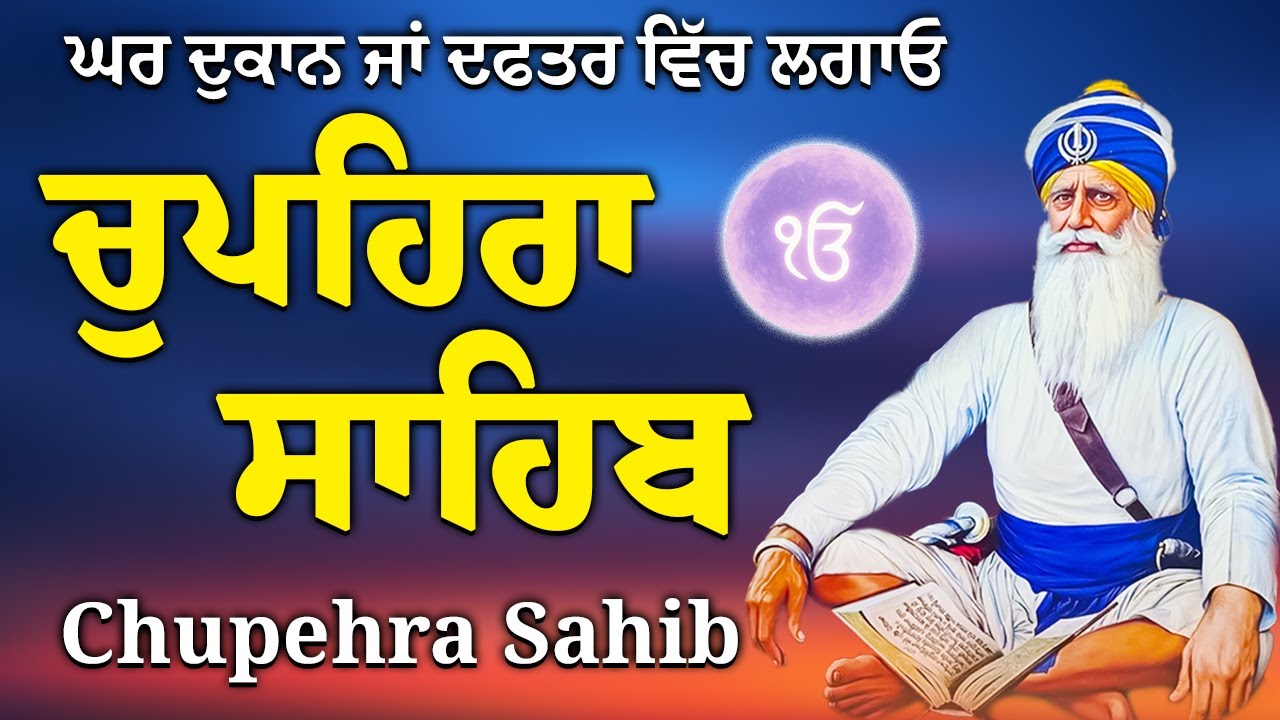 LIVE 09.02.2026 G. Shaheed Ganj Sahib | Chopehra Sahib | Baba Deep Singh Ji I Sahidan Sahib #nitnem